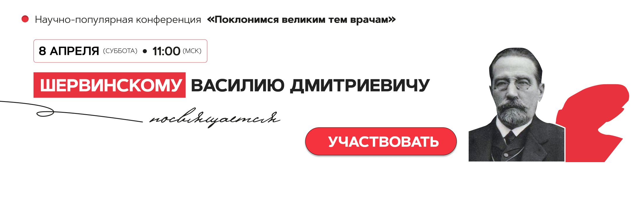 поклон 7.04.2023